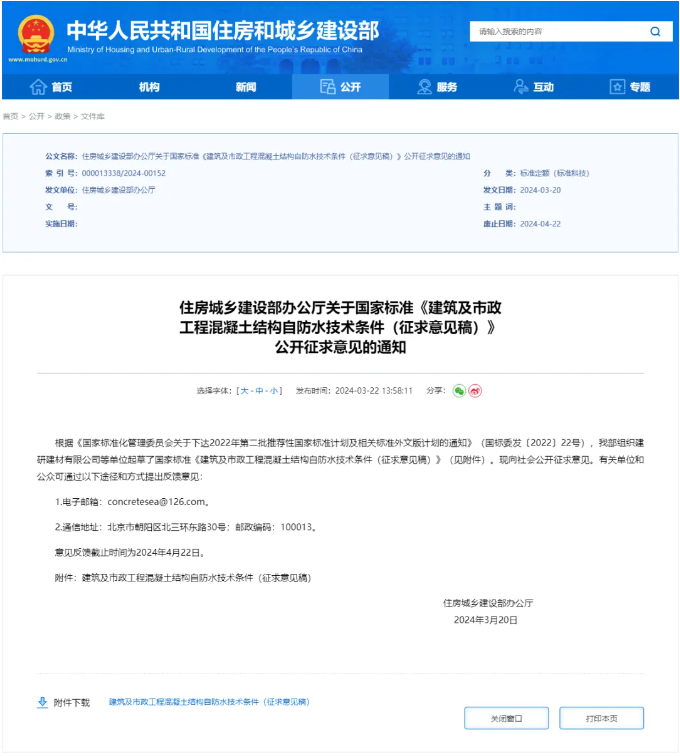 联想截图_20240813103236.png